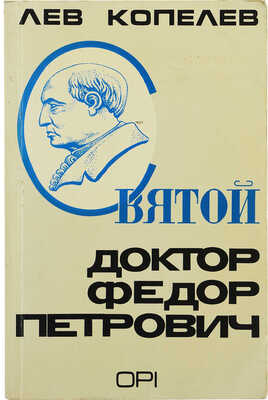 Копелев Л. Святой доктор Фёдор Петрович. Лондон: Overseas Publications Interchange Ltd, 1985.